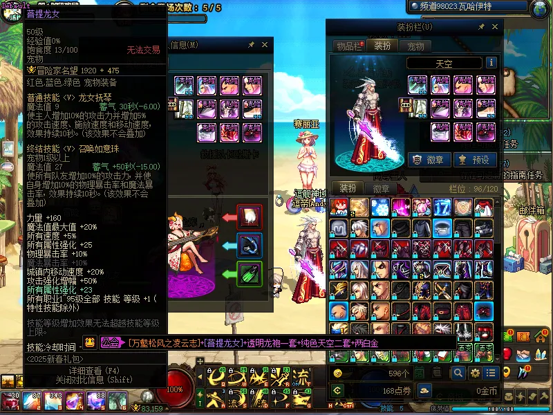 DNFJU39261DNF端游账号详情图5
