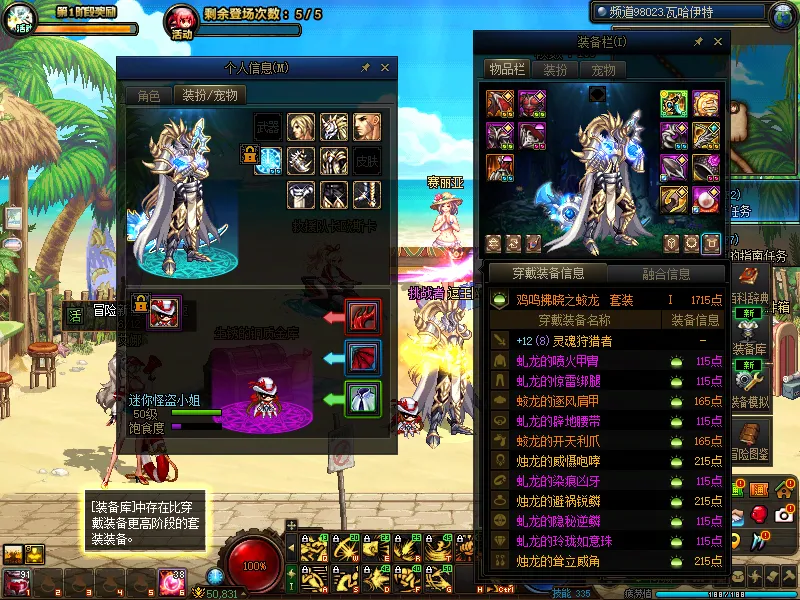 DNFJU39261DNF端游账号详情图17