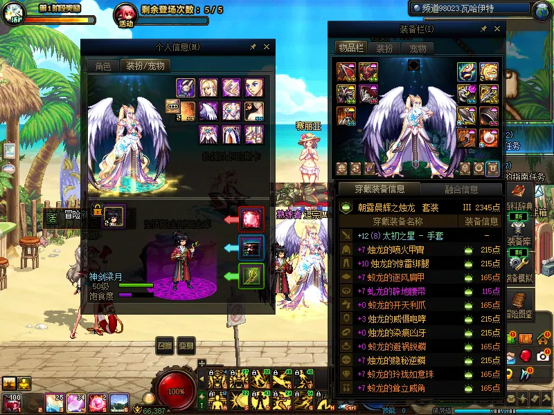 DNFJU39261DNF端游账号详情图13