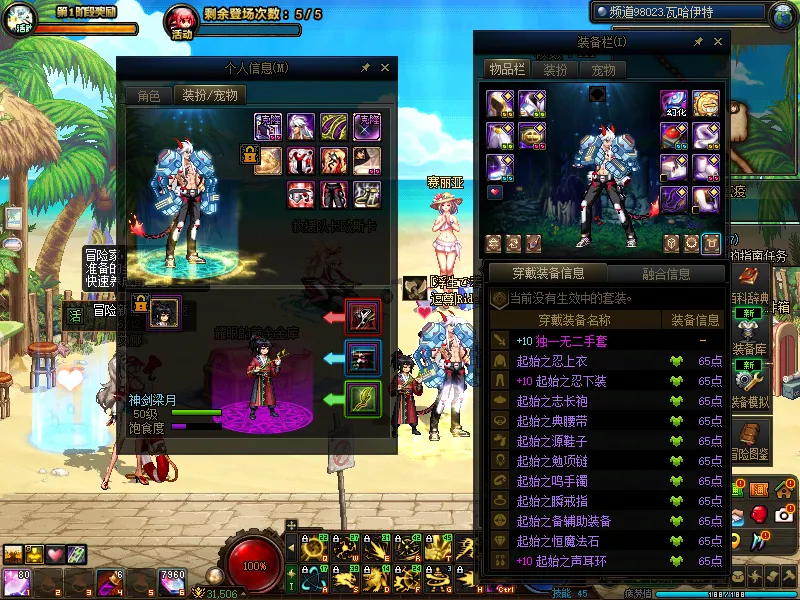 DNFJU39261DNF端游账号详情图22