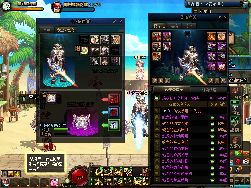 DNFJU39261DNF端游账号详情图20