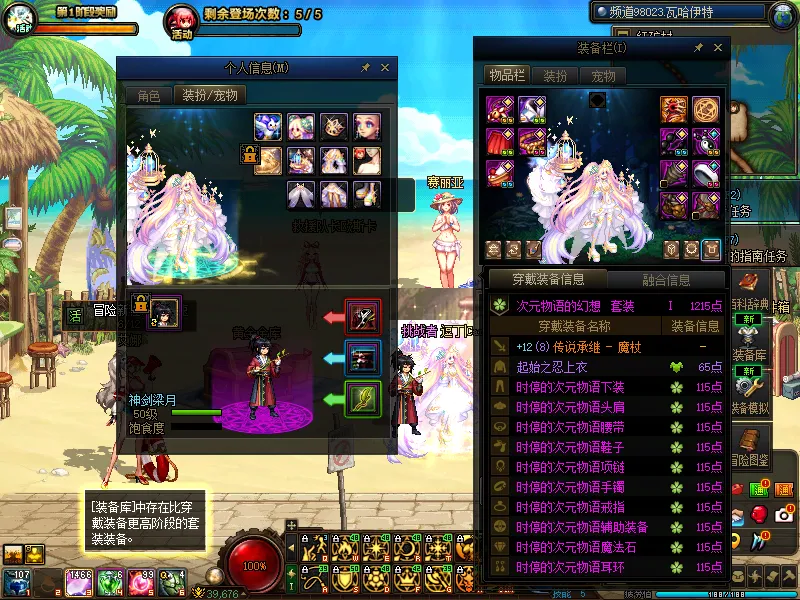 DNFJU39261DNF端游账号详情图21