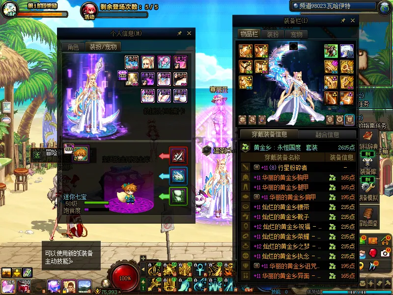 DNFJU39261DNF端游账号详情图12