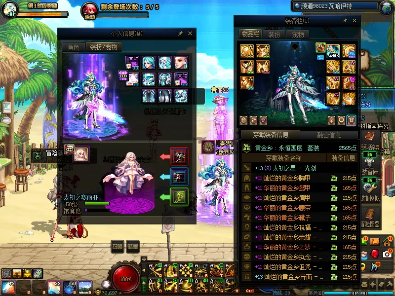 DNFJU39261DNF端游账号详情图11