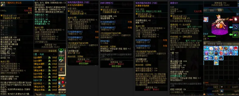 DNFJU39261DNF端游账号详情图10