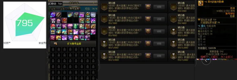 DNFJU39262DNF端游账号详情图2