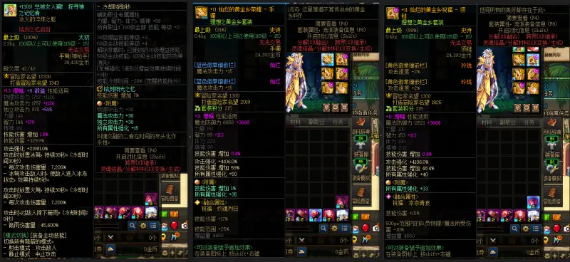 DNFJU39262DNF端游账号详情图5