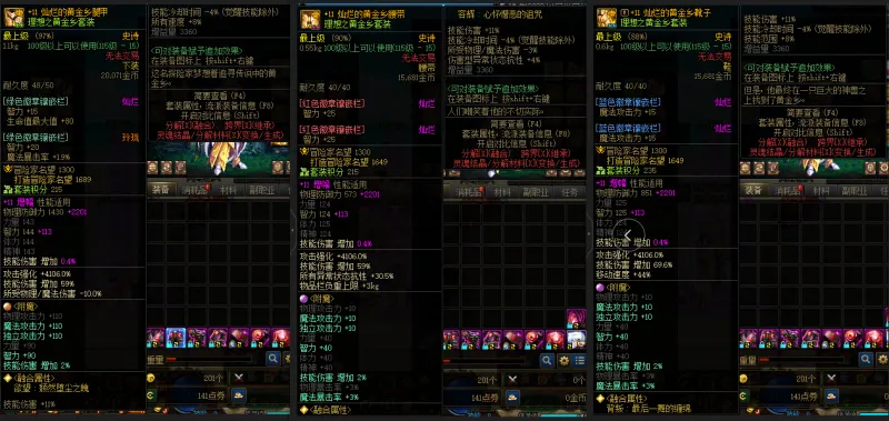 DNFJU39262DNF端游账号详情图8