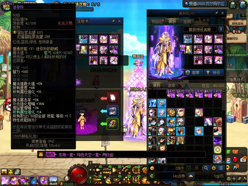 DNFJU39262DNF端游账号详情图4