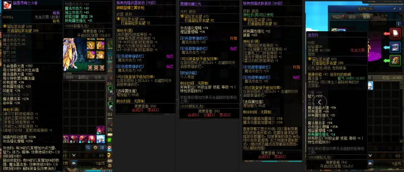 DNFJU39262DNF端游账号详情图9