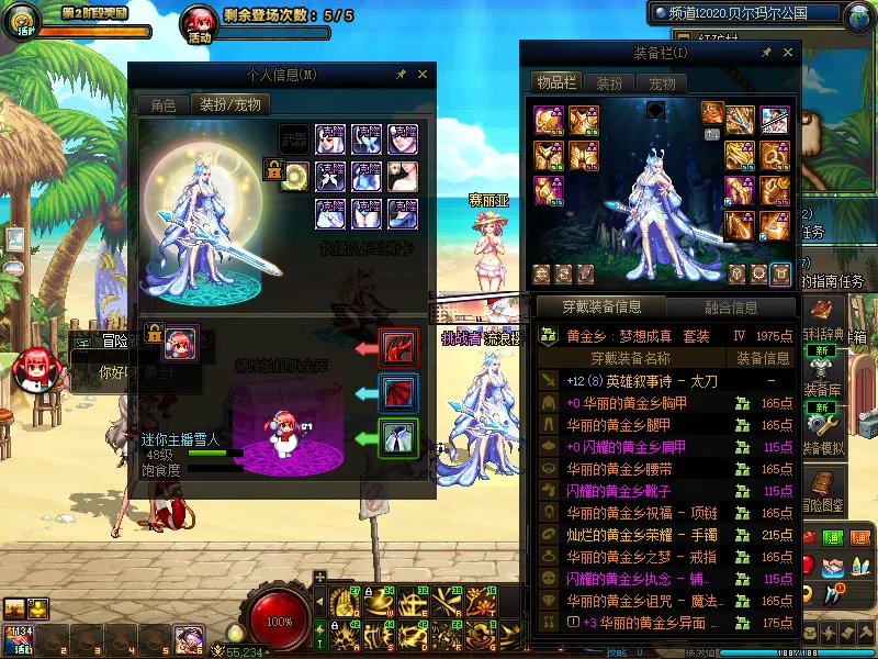 DNFJU39262DNF端游账号详情图13