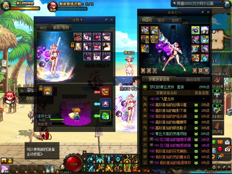 DNFJU39262DNF端游账号详情图10