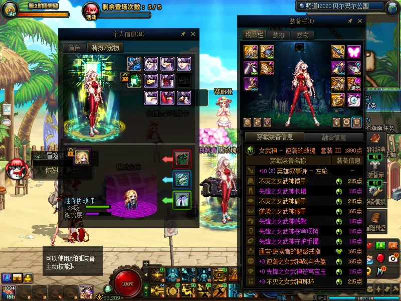 DNFJU39262DNF端游账号详情图14