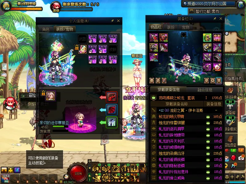 DNFJU39262DNF端游账号详情图15