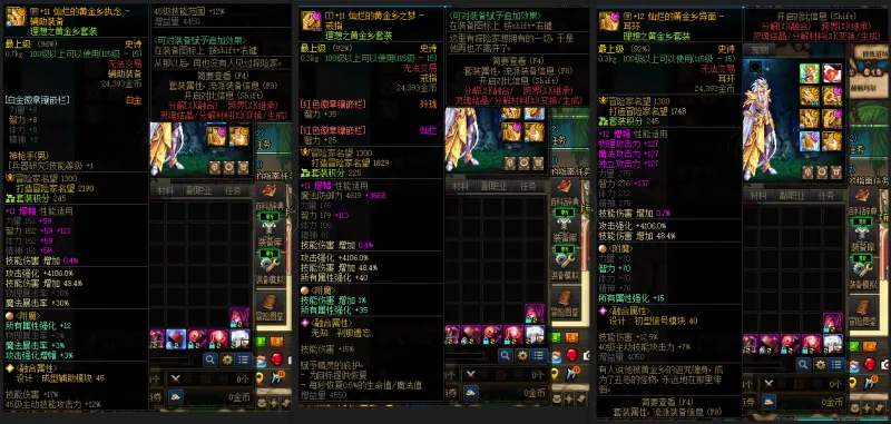 DNFJU39262DNF端游账号详情图6