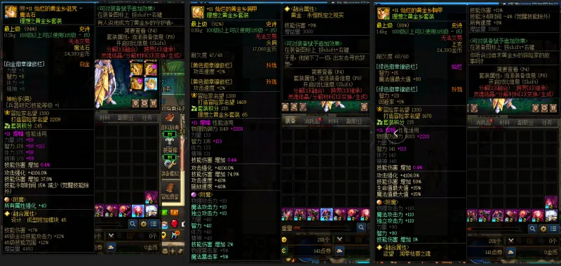 DNFJU39262DNF端游账号详情图7