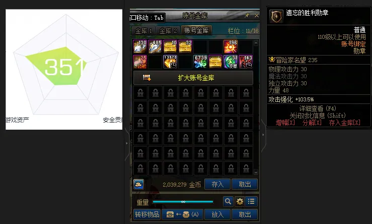 DNFJU39263DNF端游账号详情图3
