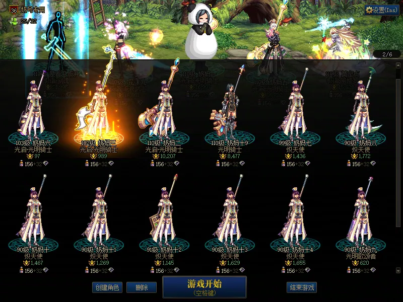 DNFJU39263DNF端游账号详情图2