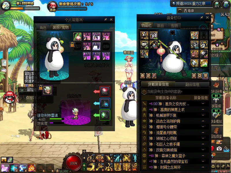 DNFJU39263DNF端游账号详情图6