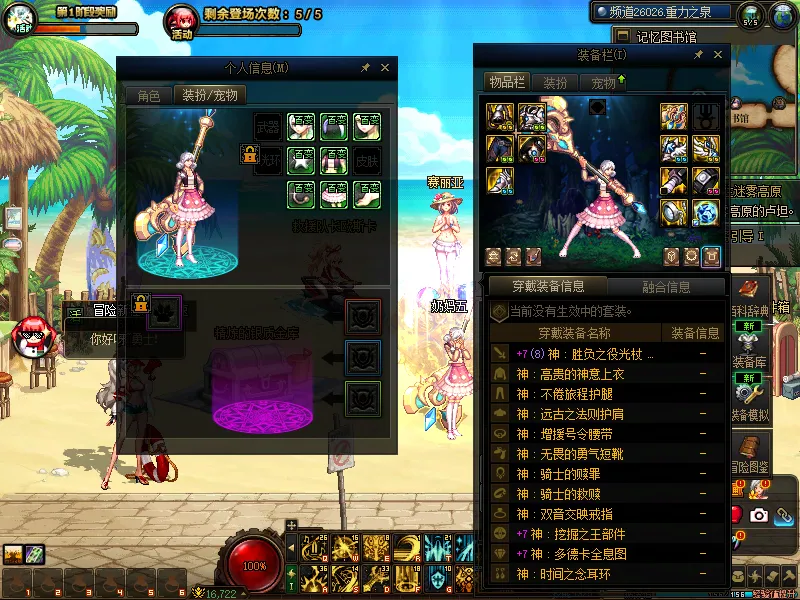 DNFJU39263DNF端游账号详情图7