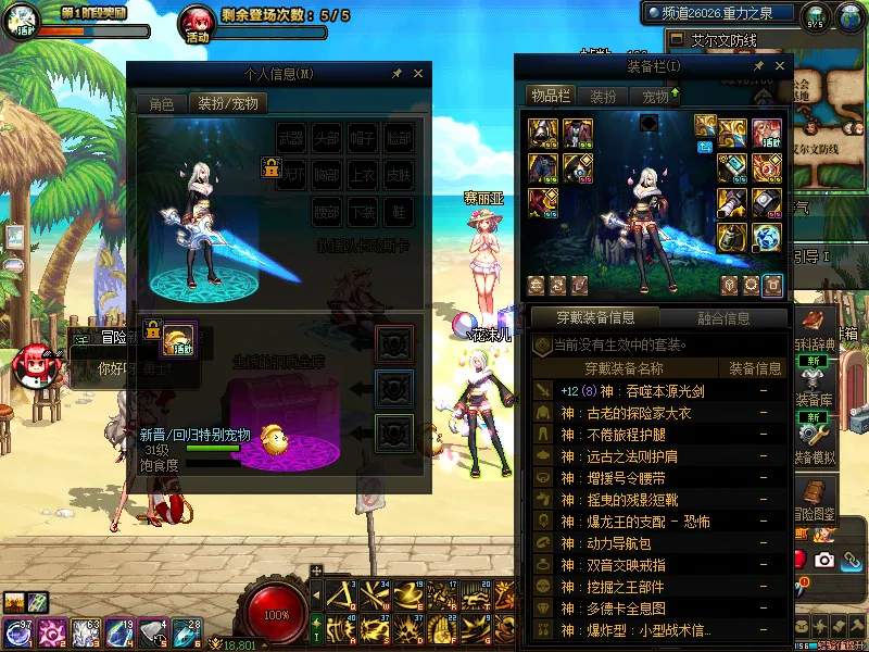 DNFJU39263DNF端游账号详情图5
