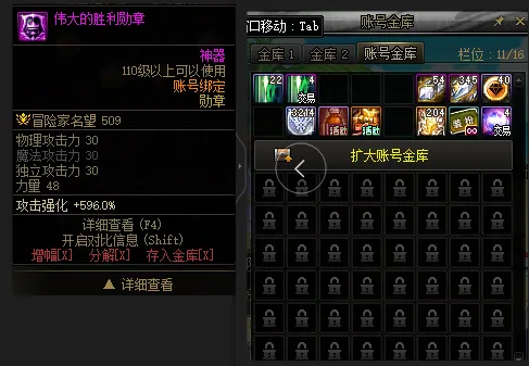 DNFJU39264DNF端游账号详情图3