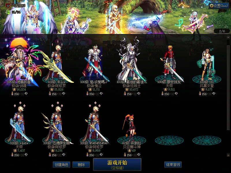 DNFJU39264DNF端游账号详情图2