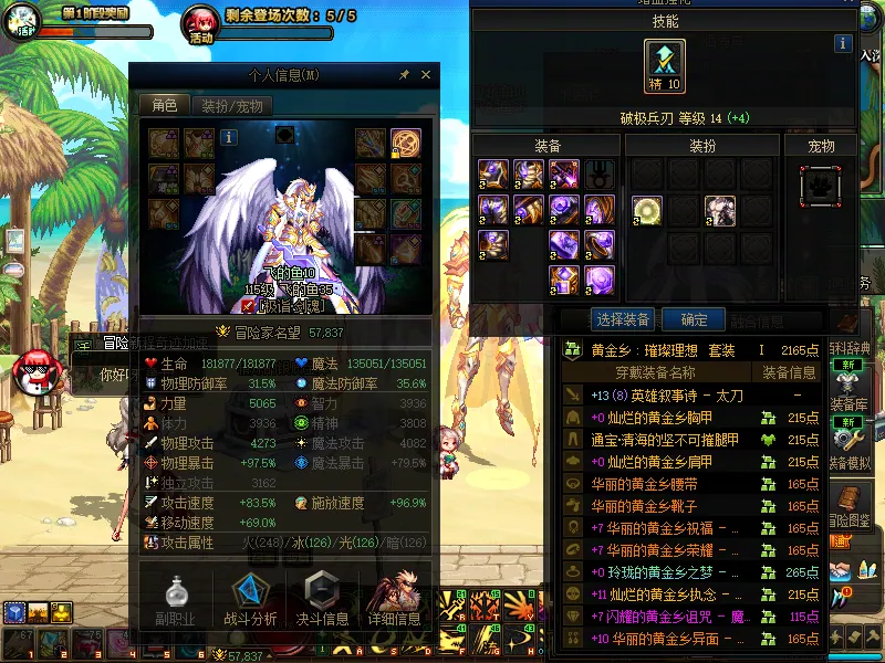 DNFJU39264DNF端游账号详情图4