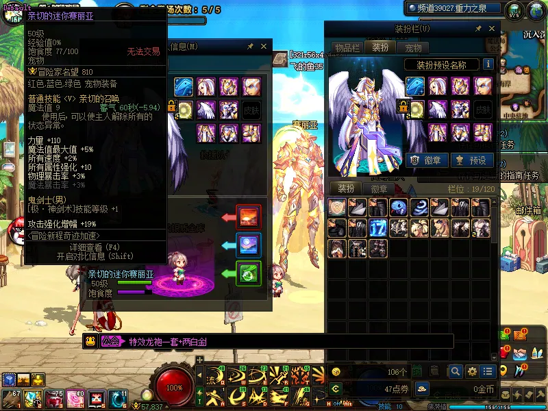 DNFJU39264DNF端游账号详情图5