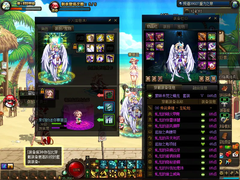 DNFJU39264DNF端游账号详情图11
