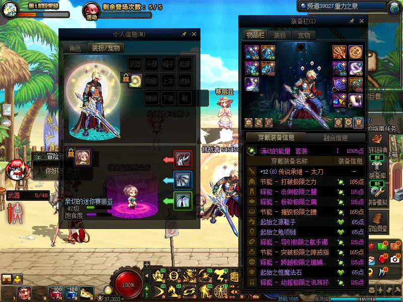 DNFJU39264DNF端游账号详情图8