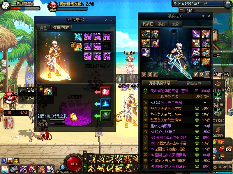 DNFJU39264DNF端游账号详情图7
