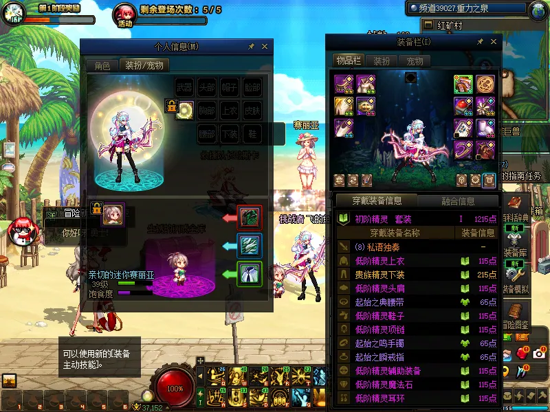 DNFJU39264DNF端游账号详情图9