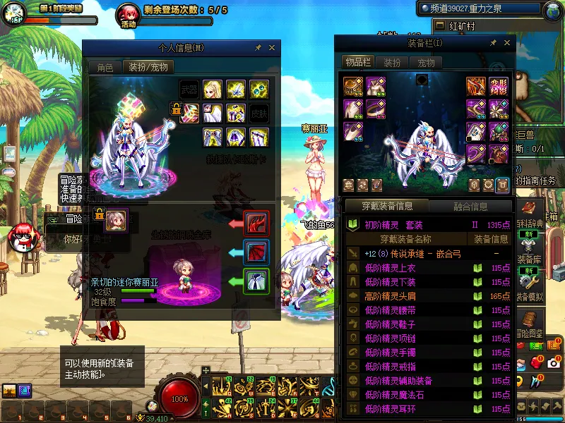 DNFJU39264DNF端游账号详情图6