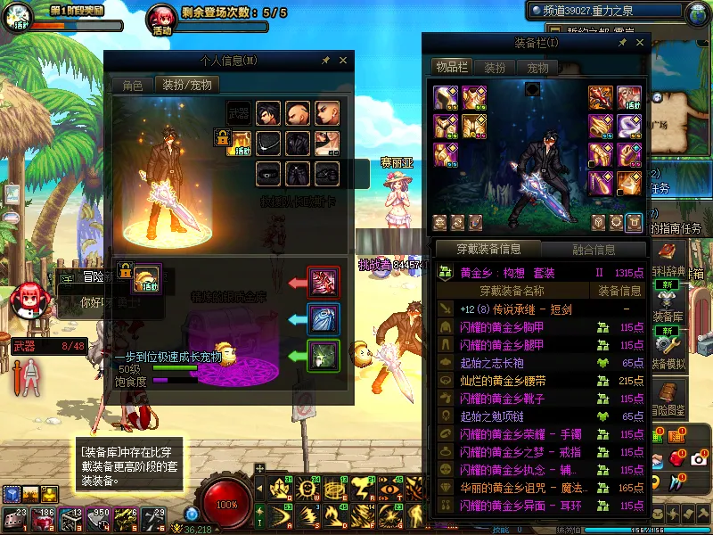 DNFJU39264DNF端游账号详情图10