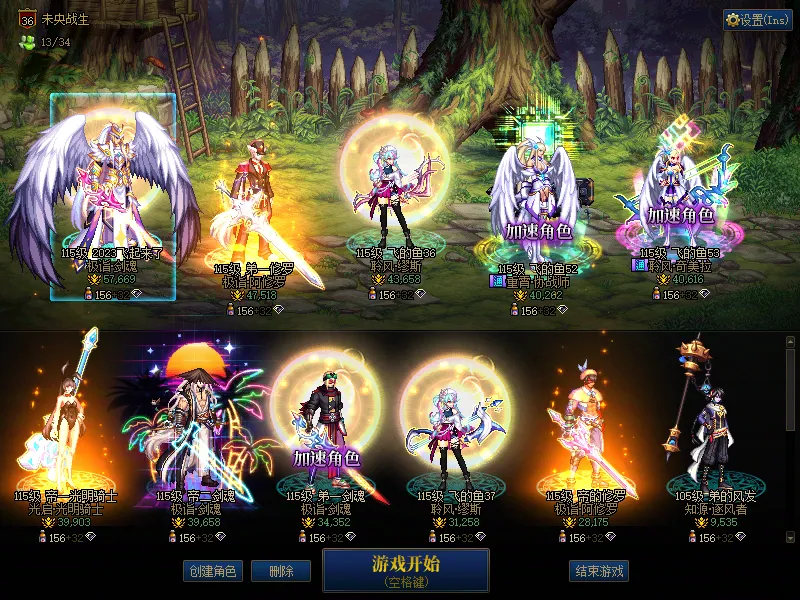 DNFJU39265DNF端游账号详情图1