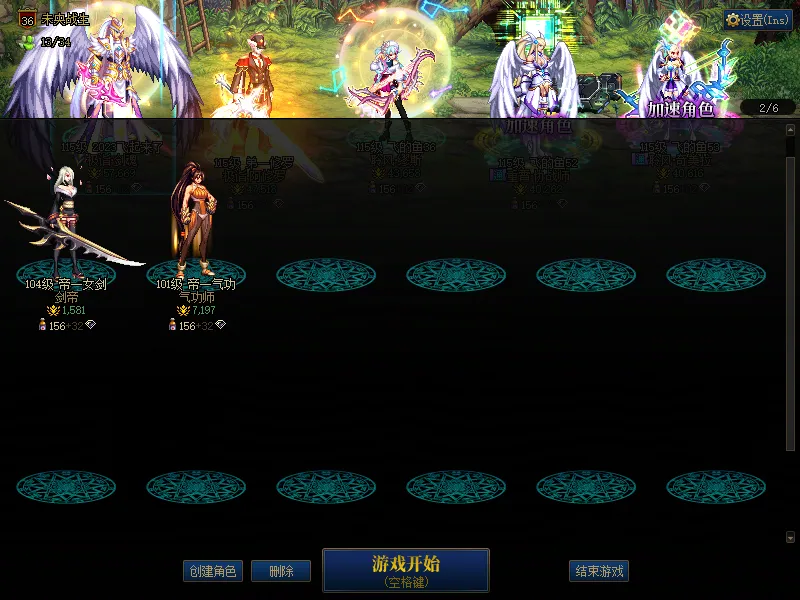 DNFJU39265DNF端游账号详情图2