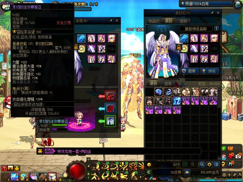 DNFJU39265DNF端游账号详情图5