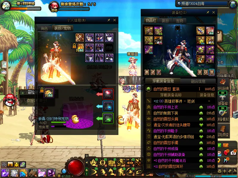 DNFJU39265DNF端游账号详情图6