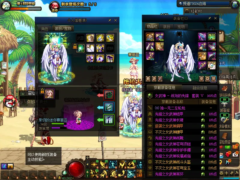 DNFJU39265DNF端游账号详情图8
