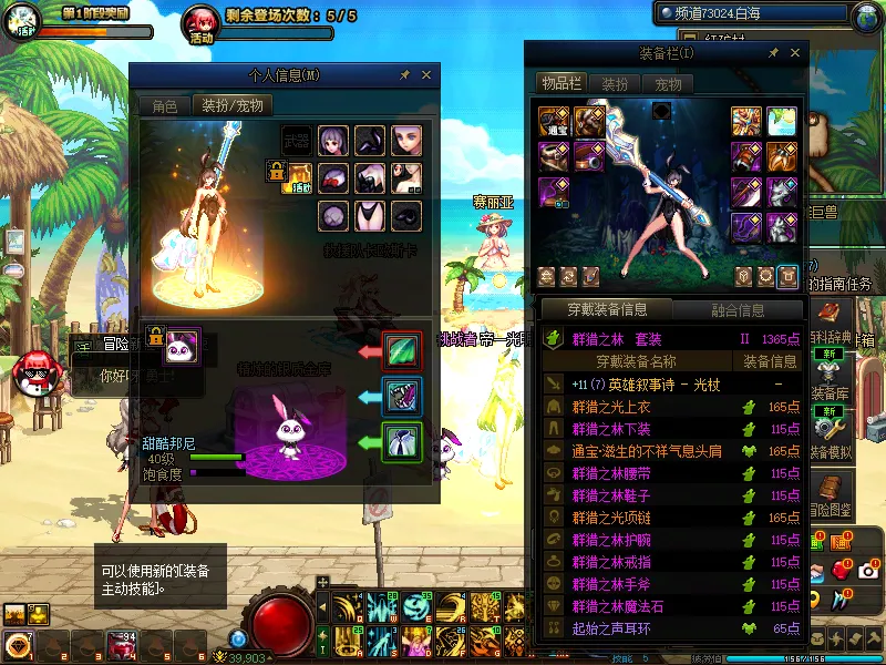 DNFJU39265DNF端游账号详情图10