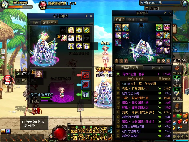 DNFJU39265DNF端游账号详情图9