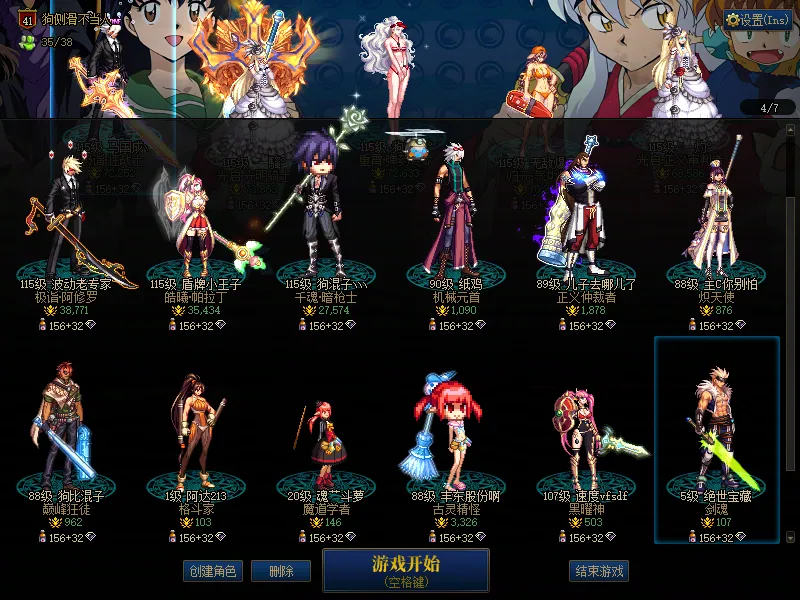 DNFJU39268DNF端游账号详情图3