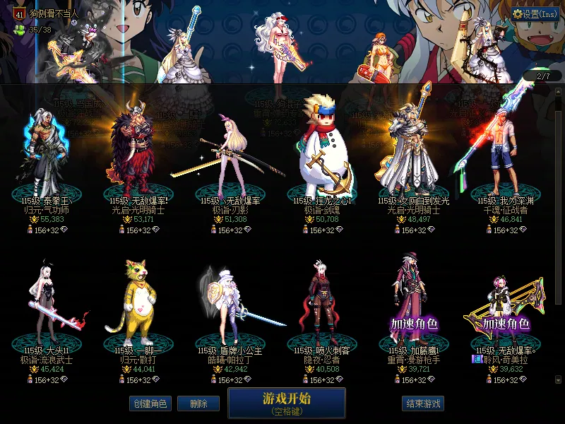DNFJU39268DNF端游账号详情图2