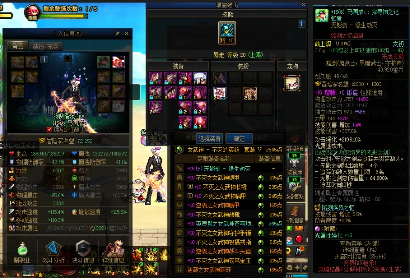 DNFJU39268DNF端游账号详情图5