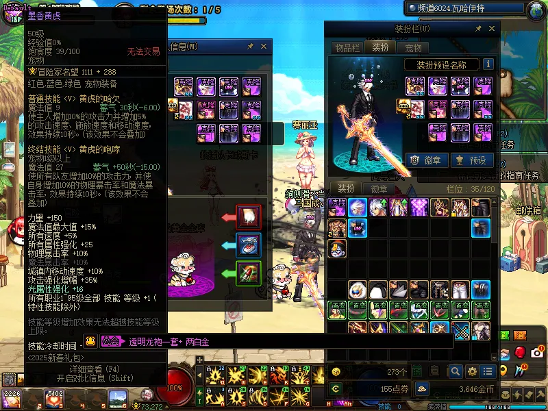 DNFJU39268DNF端游账号详情图6