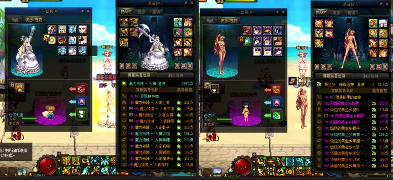 DNFJU39268DNF端游账号详情图7