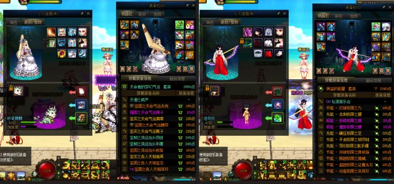 DNFJU39268DNF端游账号详情图9