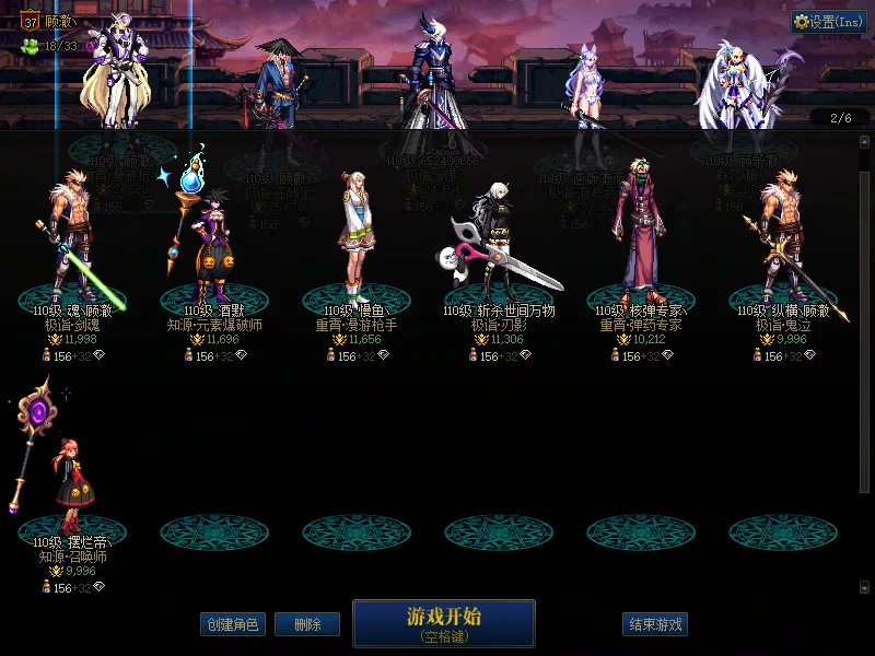 DNFJU39273DNF端游账号详情图2