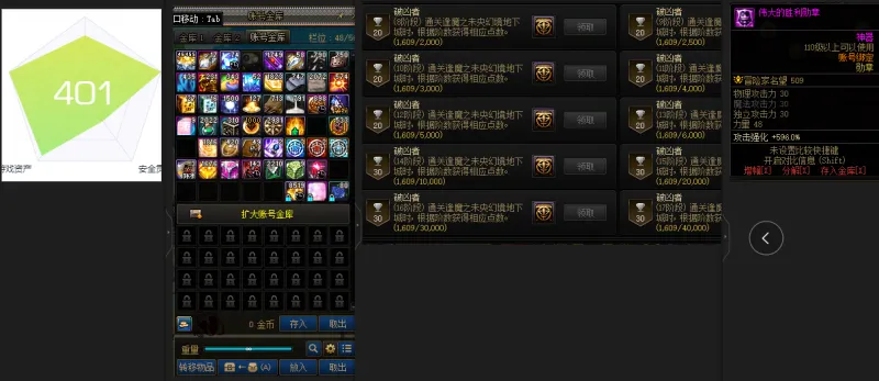 DNFJU39273DNF端游账号详情图3